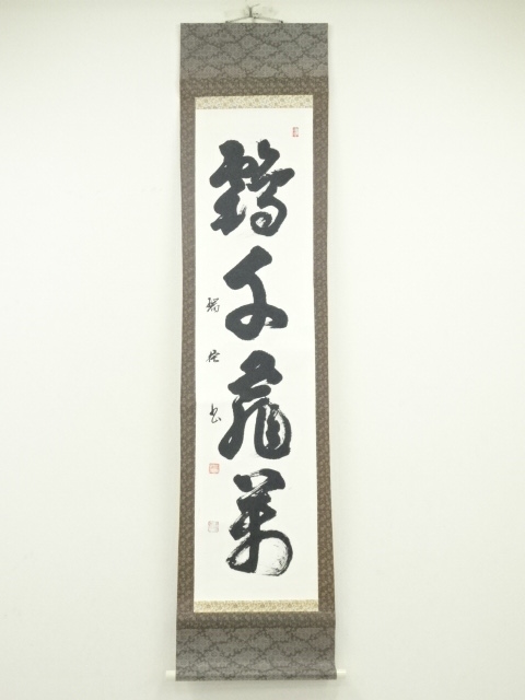JAPANESE HANGING SCROLL / HAND PAINTED / CALLIGRAPHY 